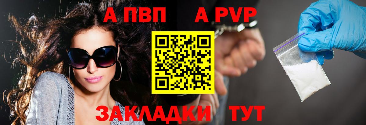 Alpha PVP крисы CK Избербаш