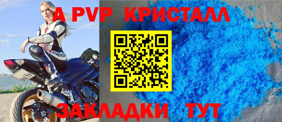 Alpha-PVP крисы CK  APVP крисы CK  где найти   Вход с VPN  А ПВП мука  Избербаш 