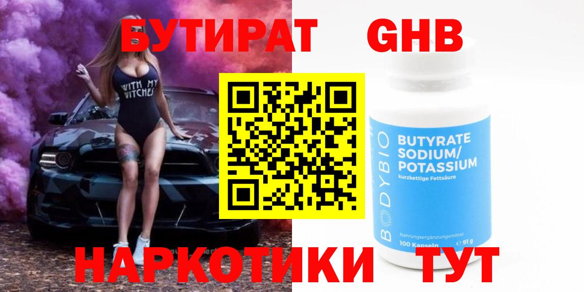 Избербаш  Бутират 1.4BDO  Вход с VPN 