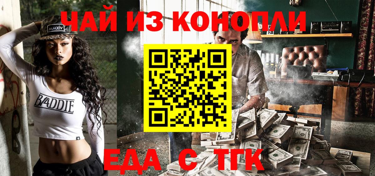 Избербаш  Cannafood конопля  Вход с VPN 