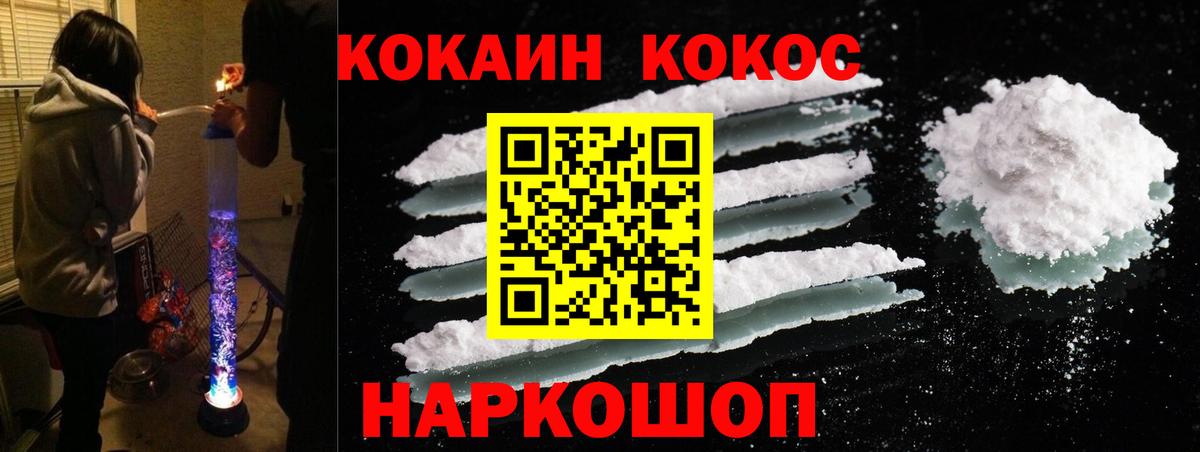 даркнет сайт  COCAIN Columbia  COCAIN VHQ  Вход с VPN  Избербаш  Кокаин 