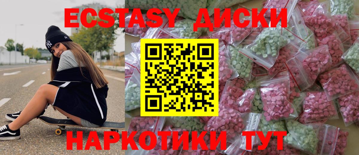 Избербаш  Ecstasy 300 mg  Экстази круглые  закладки  Вход с VPN 