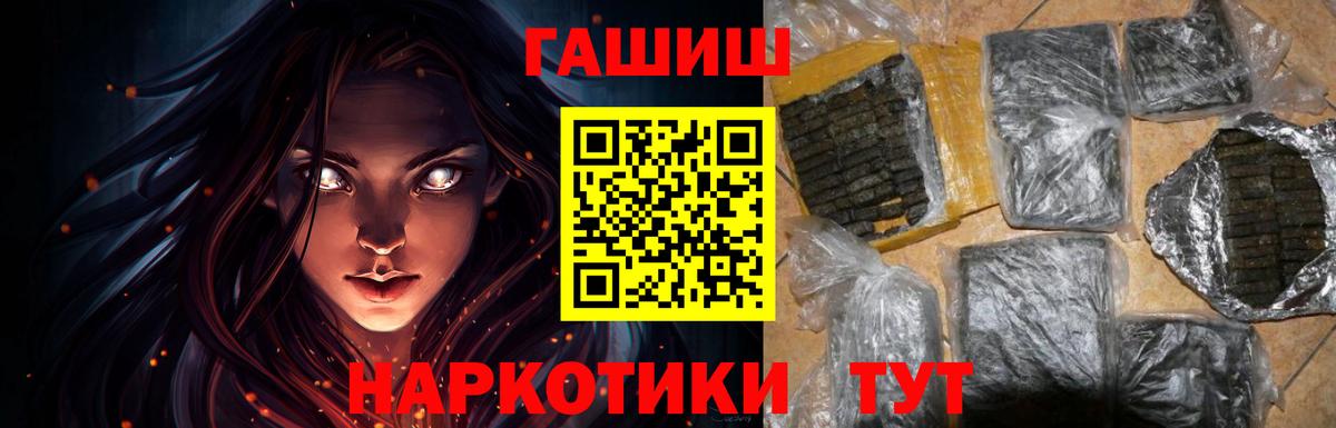 ГАШИШ  Вход с VPN  Избербаш  ГАШ гашик 