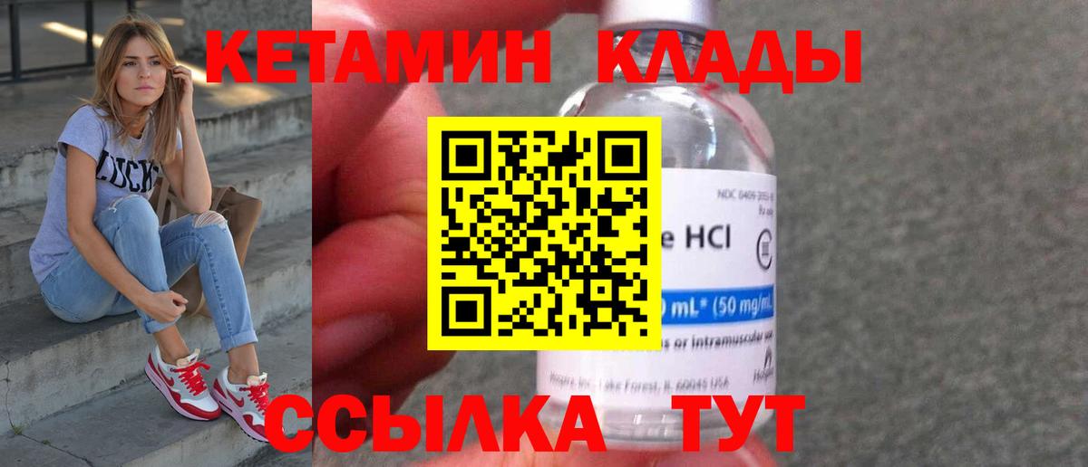 Избербаш  КЕТАМИН ketamine  Вход с VPN 