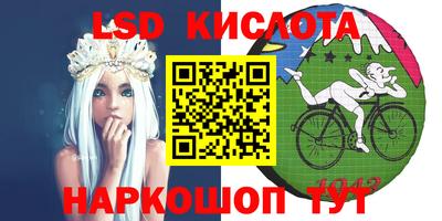 марки lsd Ливны