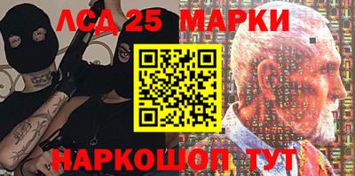 марки lsd Ливны