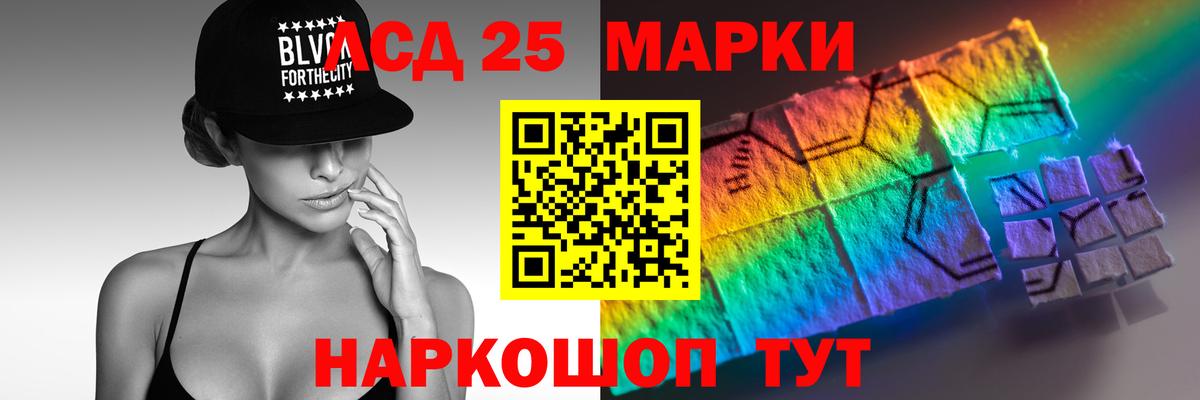 LSD-25 экстази ecstasy  LSD-25 экстази кислота  Избербаш  Вход с VPN 