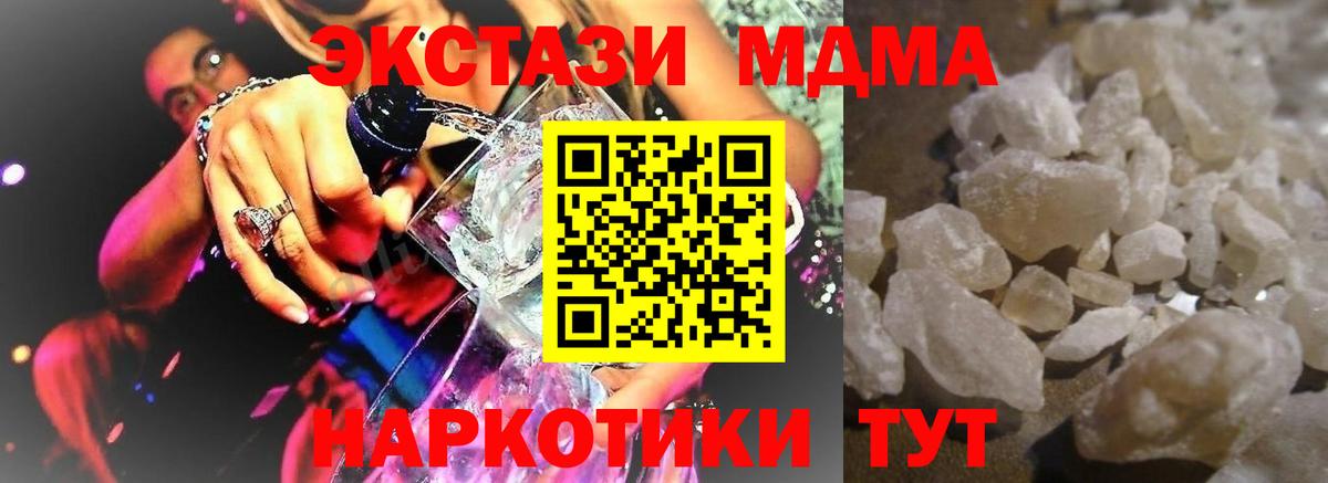 Избербаш  MDMA crystal  МДМА  МДМА кристаллы  Вход с VPN 