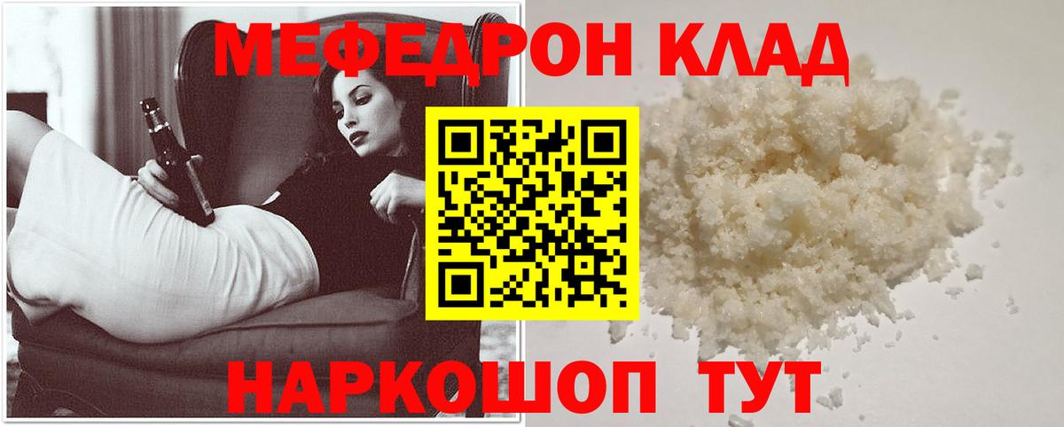 Избербаш  МЕФ мука  Вход с VPN  Меф 4 MMC 