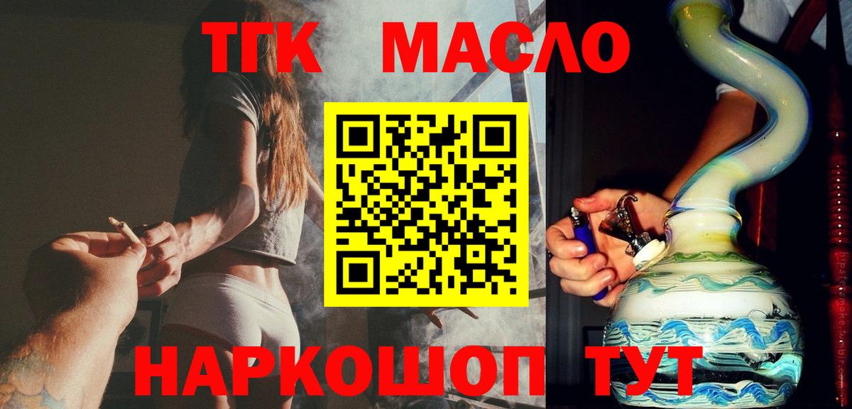 ТГК жижа Избербаш