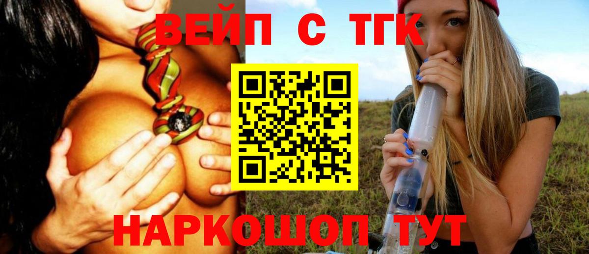Избербаш  ТГК концентрат  Вход с VPN  ТГК вейп с тгк 