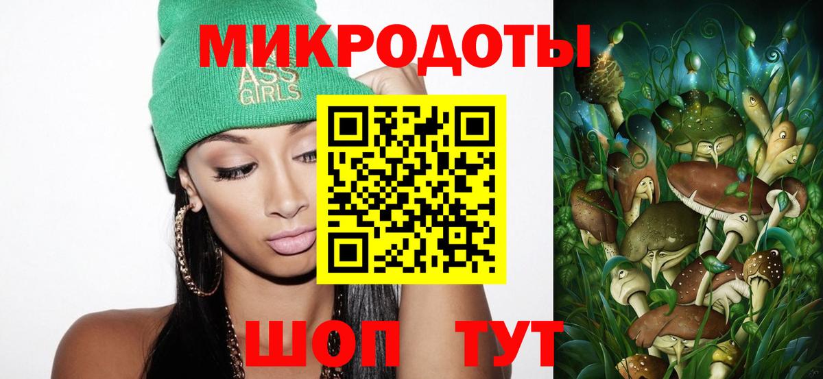 Галлюциногенные грибы MAGIC MUSHROOMS  Вход с VPN  Избербаш 